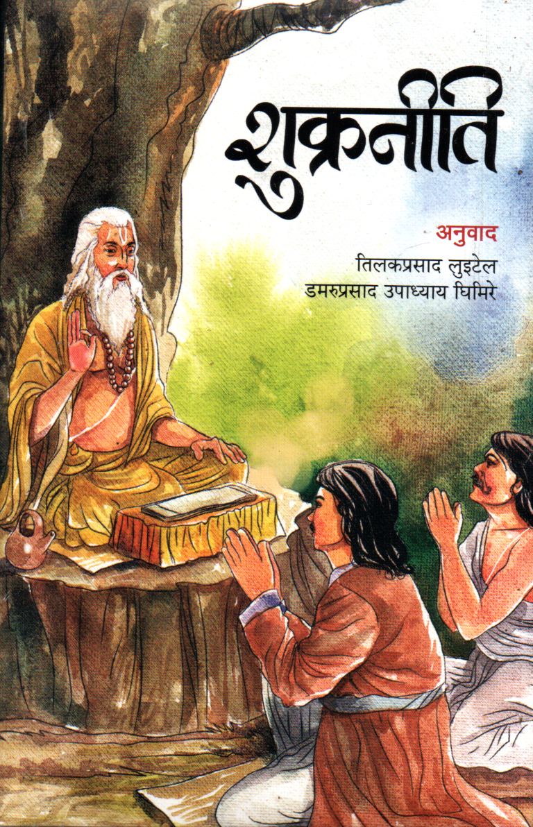 Sukraniti by Tilak Prasad Luitel, Damaru Prasad Upadhaya Ghimire (Paperback)