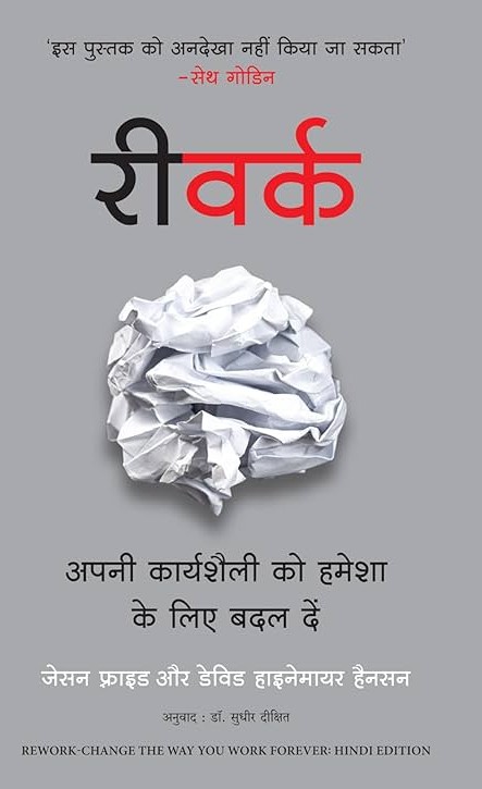 Rework : Apni Karyashaili Ko Hamesha Ke Liye Badal Dein by Jason Fried (Hindi, Paperback)