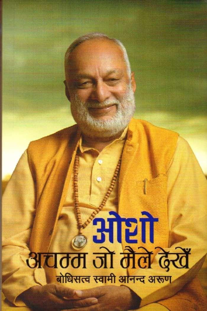 Osho Achamma Jo Maile Dekhe By Bodhiswoto Swami Ananda Arun