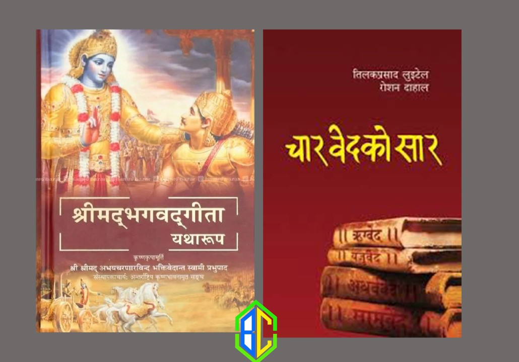 Bhagwat Gita (Nepali) By Swami Prabhupada+ Char Veda Sar by Tilak Prasad Luitel