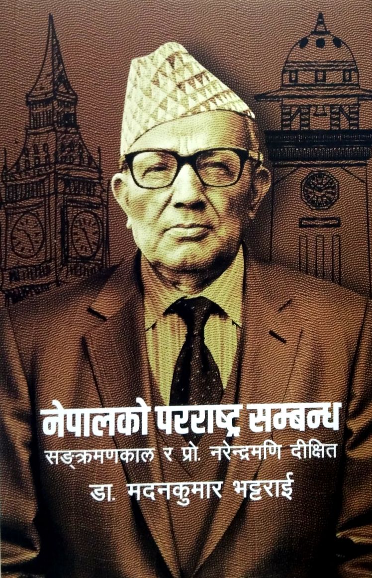 Nepalko Pararashtra Sambandha By Dr. Madankumar Bhattarai