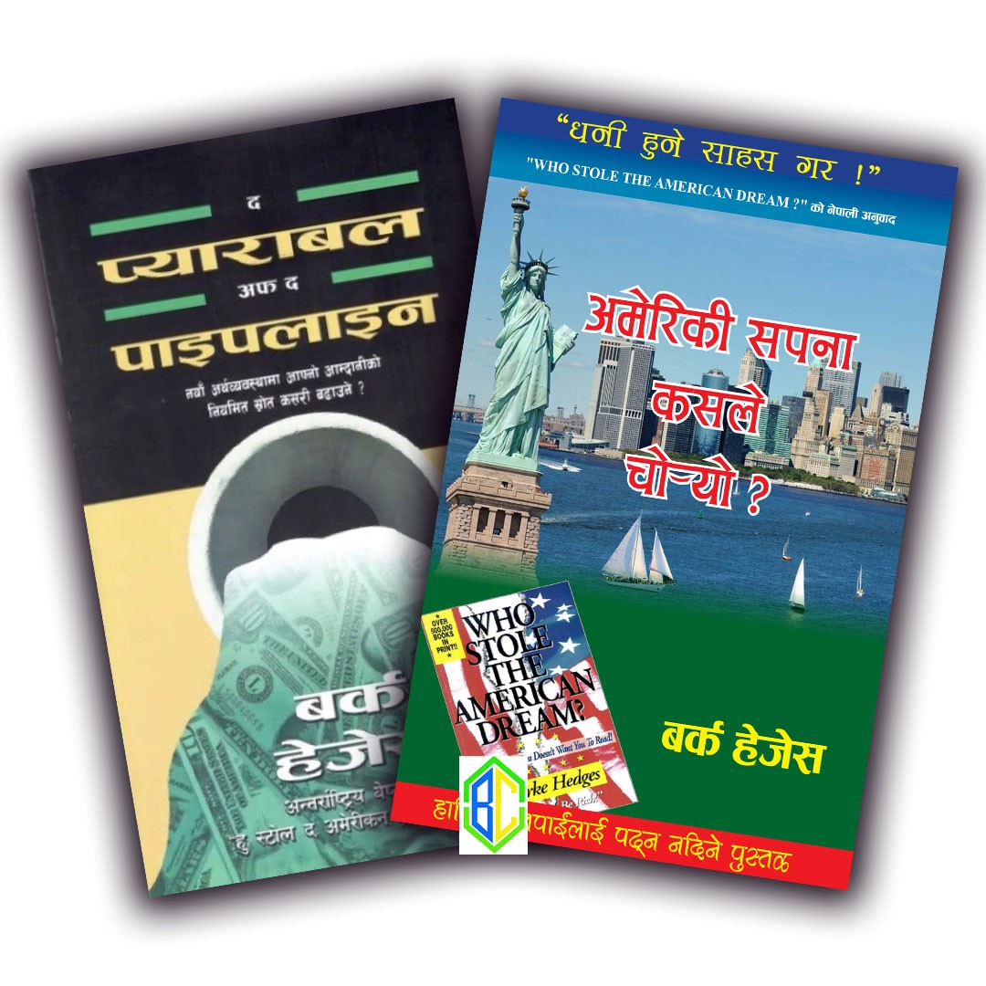Who Stole American Dream + Parable of the Pipeline By Burke Hedges Nepali Edition