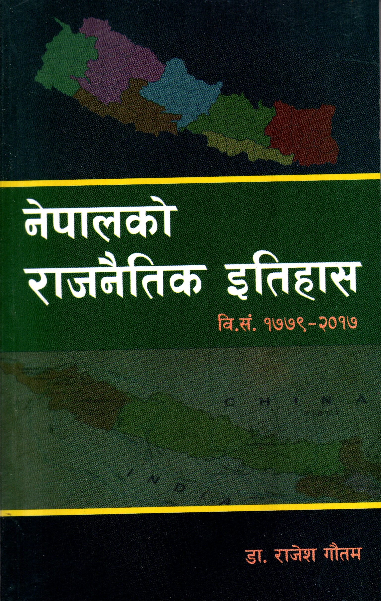 Nepalko Rajnaitik Etihas by Dr. Rajesh Gautam ( Political History of Nepal) - 1779 to 2017 B.S.