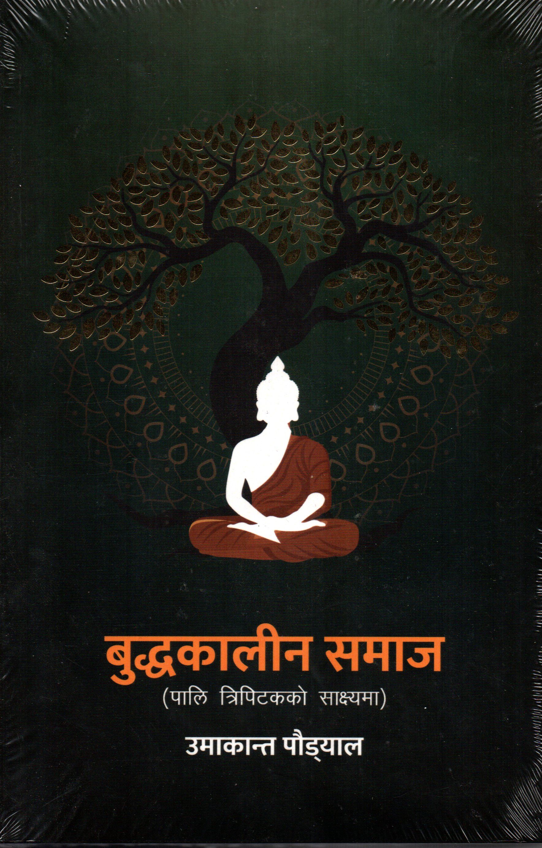 Buddhakalin Samaj (Pali Tripitakko Sakshyama) By Umakanta Poudyal - Paperback