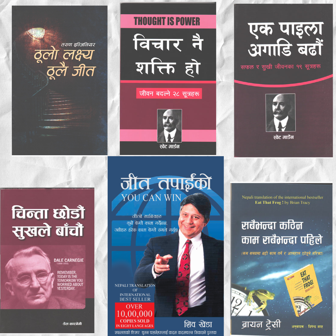 Jit Tapaiko By Shiv Kheda, Chinta Chodau Sukhale Banchau By Dale Carnegi, Ek Paila Agadhi Badhau By Swet Marden, Bichar Nai Shakti Ho By Swet Marden, Sabai Vanda Kathin Kaam Sabai Vanda Pahile By Bryan Tracy & Thulo Lakshya Thulai Jeet By Tarun Engineer (Best Seller Nepali Books)