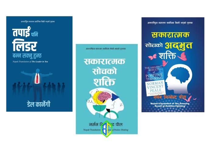 The Leader in You By Den Carnegi, The Power of Positive Thinking & The Amazing Secret of Positive Thinking By Norman Vincent Pil (Nepali)