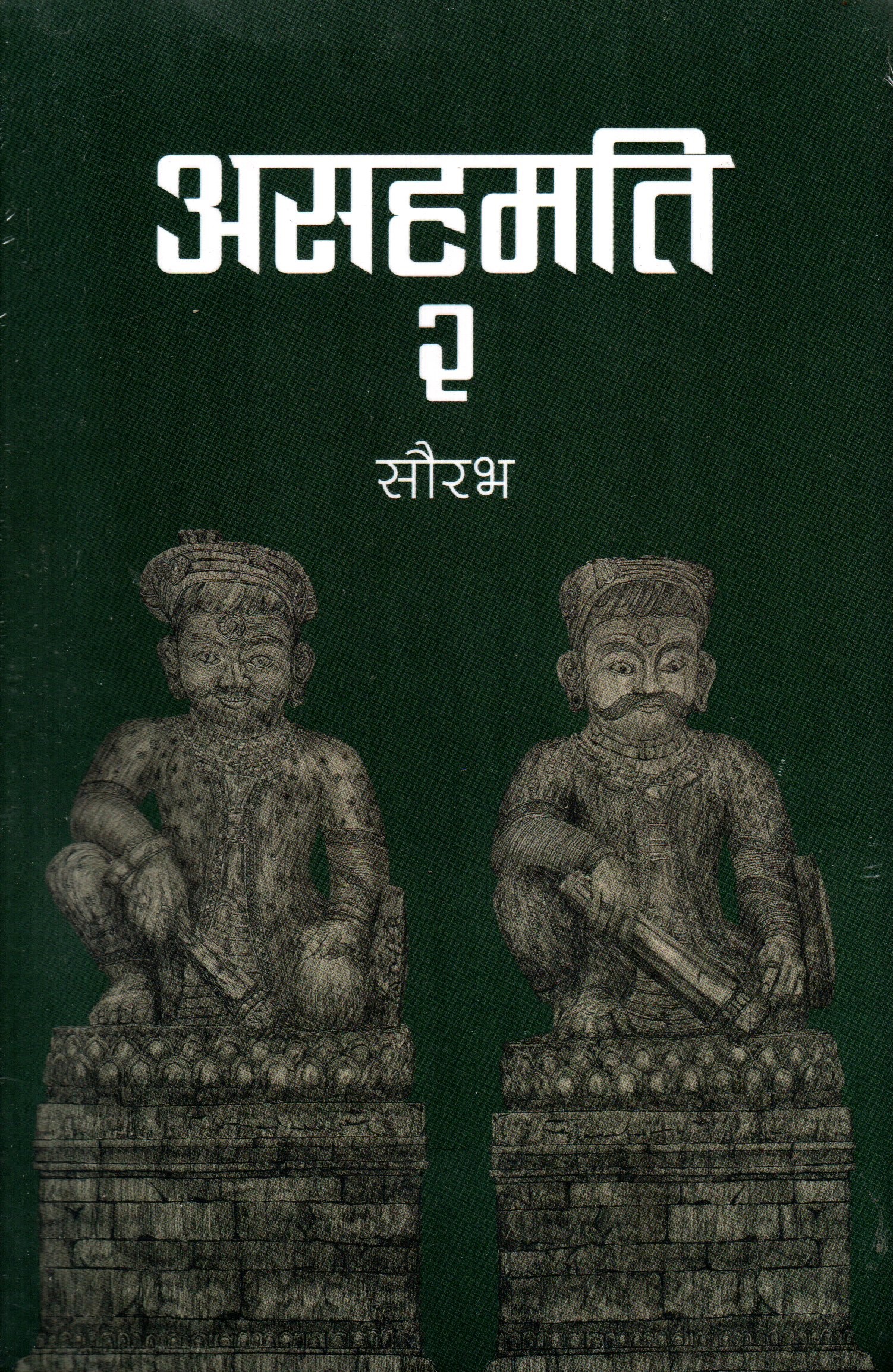 Asahamati - 2 by Saurabh (Paperback)