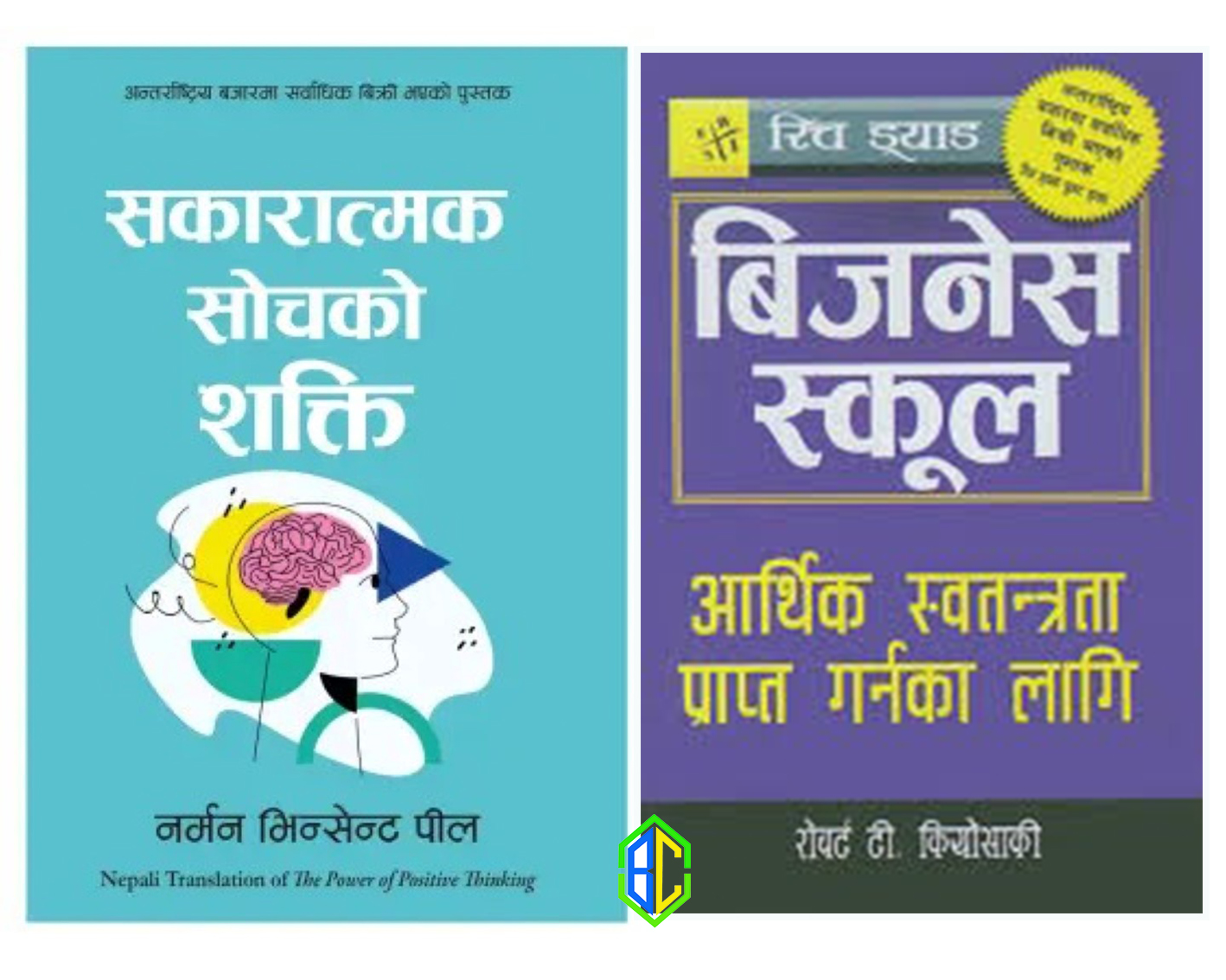 Combo Set Nepali Version (Business School By Robert T. Kiyosaki + The Power Of Positive Thinking By Norman Vincent Pil)