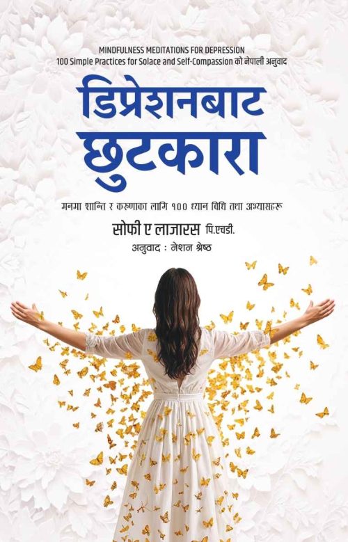 Depression Bata Chhutkara (Paperback) By Sophie A Lazarus, Translated By Neshan Shrestha - Self Help Book