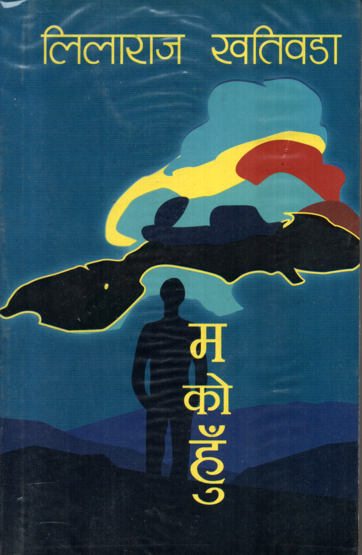 Ma Ko Hu by Lilaraj Khatiwoda