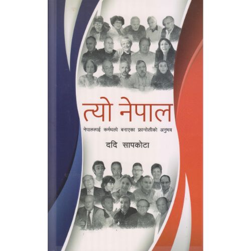 Tyo Nepal By Dadi Sapkota (Nepallai Karmathalo Banayeka Franceliko Anubhav)