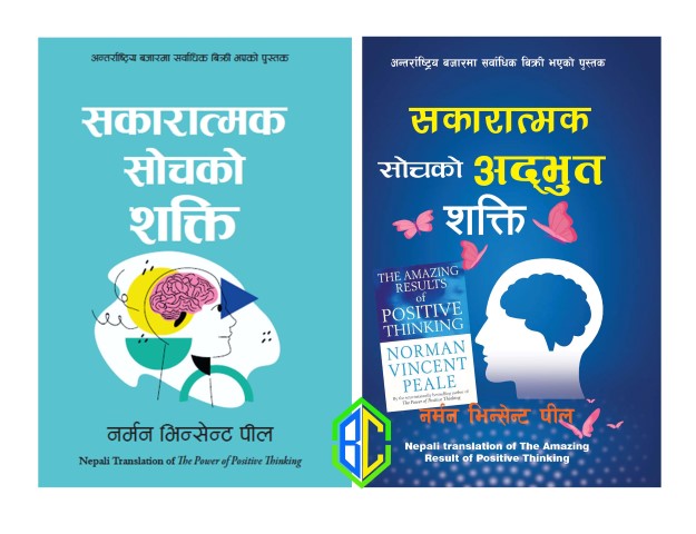 The Power of Positive Thinking and The Amazing Result of Positive Thinking by Norman Vincent Peale (Nepali, Paperback)