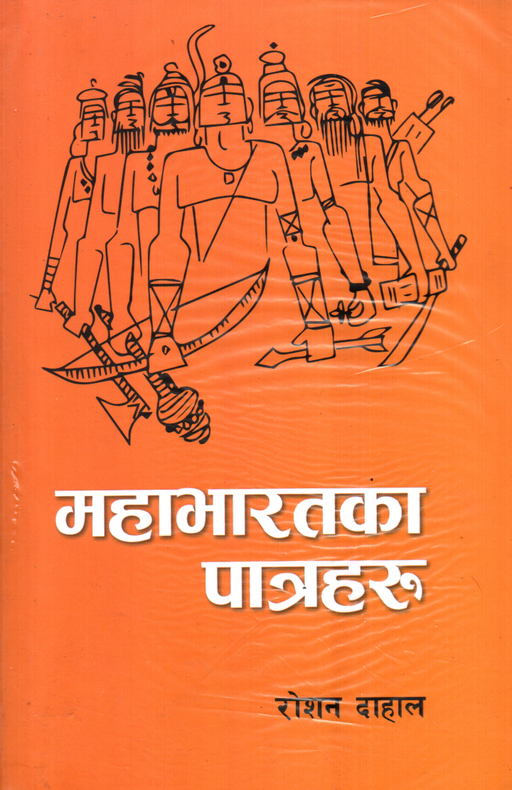 Mahabharatka Patraharu By Roshan Dahal