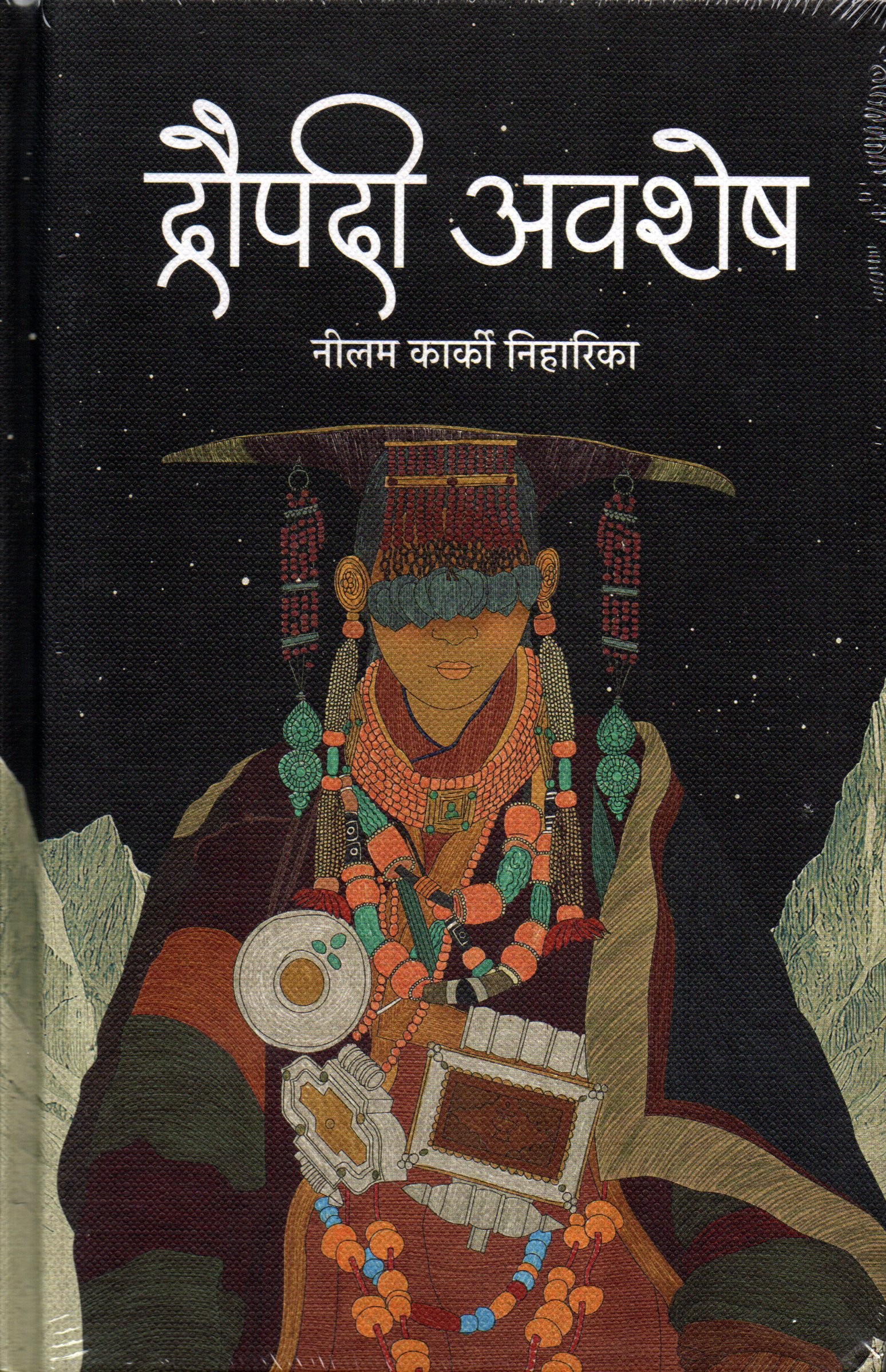Draupadi Abashesh by Nilam Karki Niharika (Paperback)