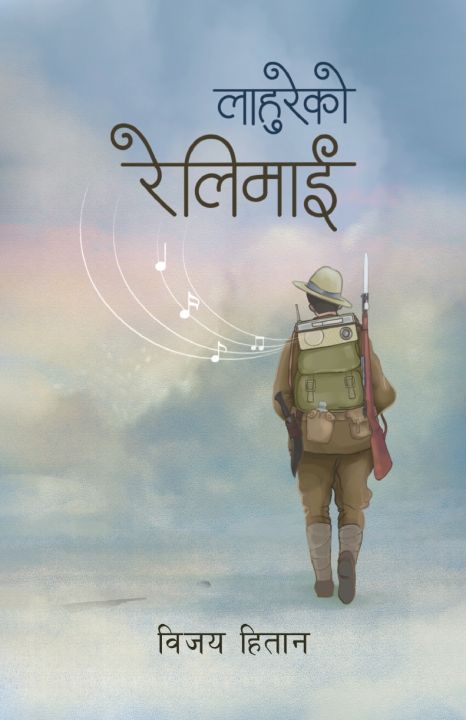 Lahureko Relimai by Bijay Hitan (Paperback)