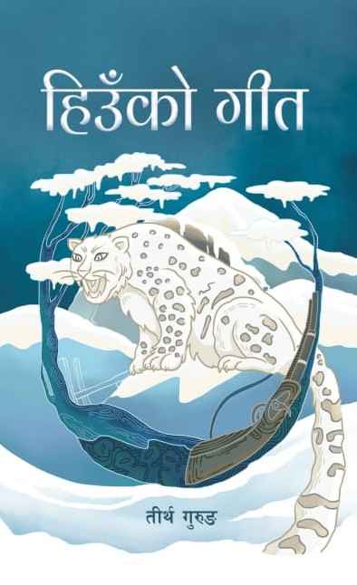 Hiuko Geet by Tirtha Gurung