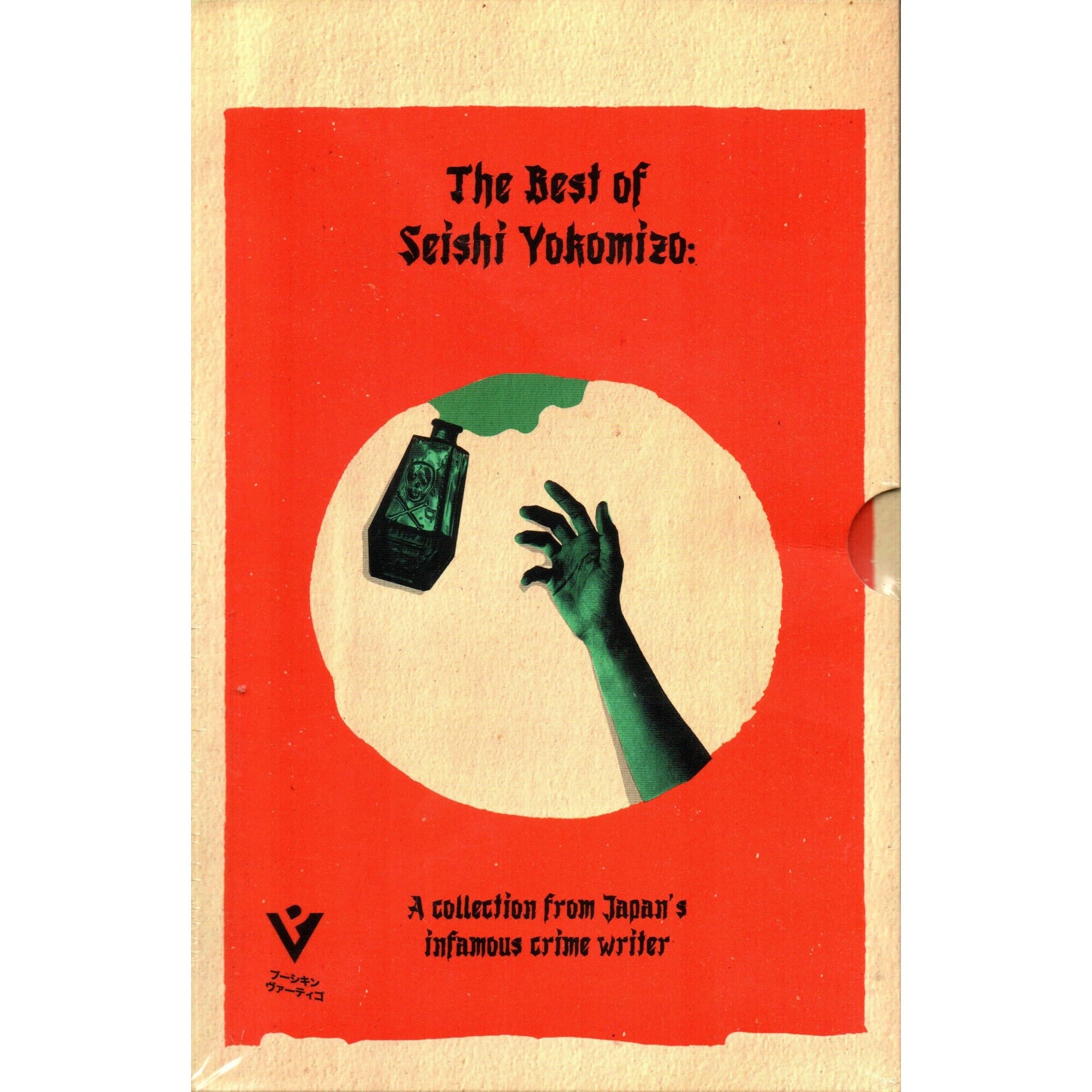 The Best of Seshi Yokomizo Set Books (A Collection From Japan's Infamous Crime Writer)