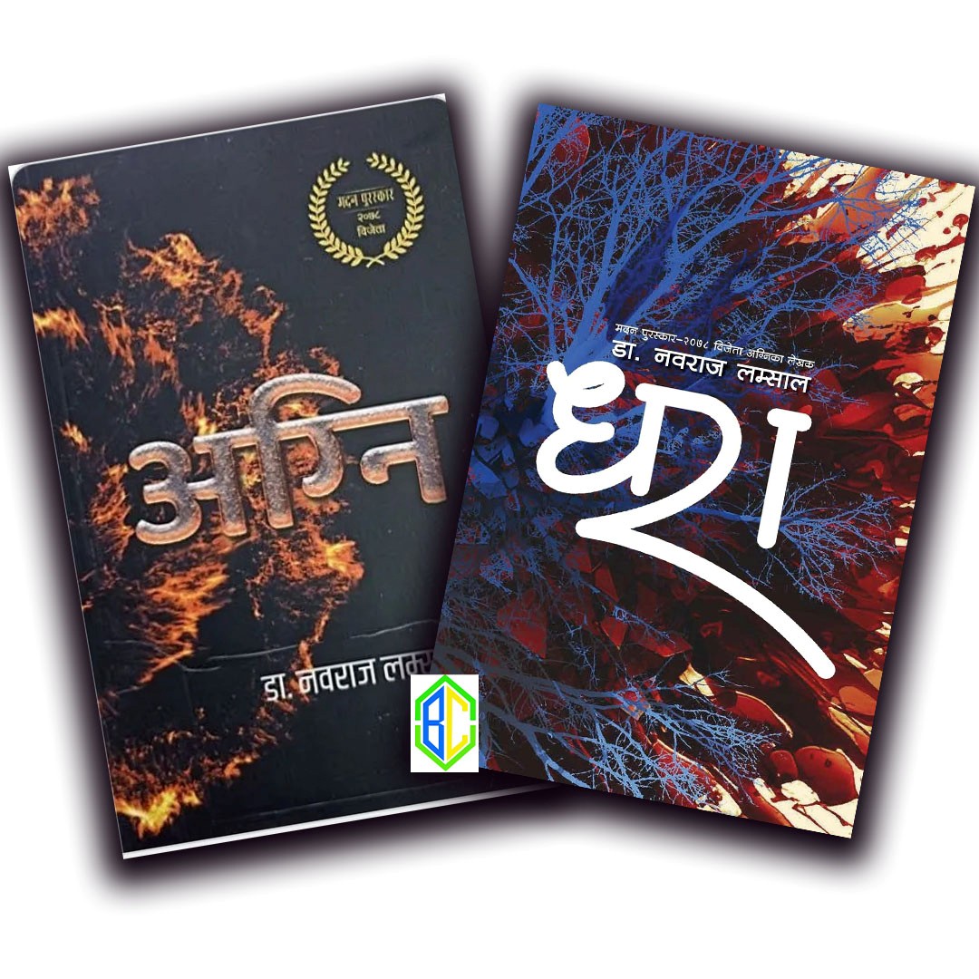Agni & Dhara By Dr. Naba Raj Lamsal (Madan Puraskar 2079 Winner)
