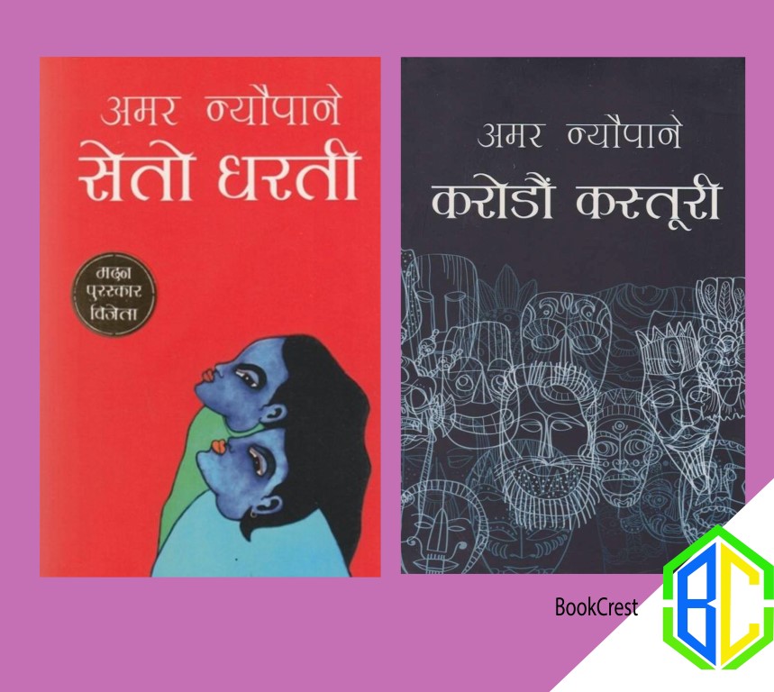 Karodau Kastoori(Kasturi) & Seto Dharti By Amar Neupane
