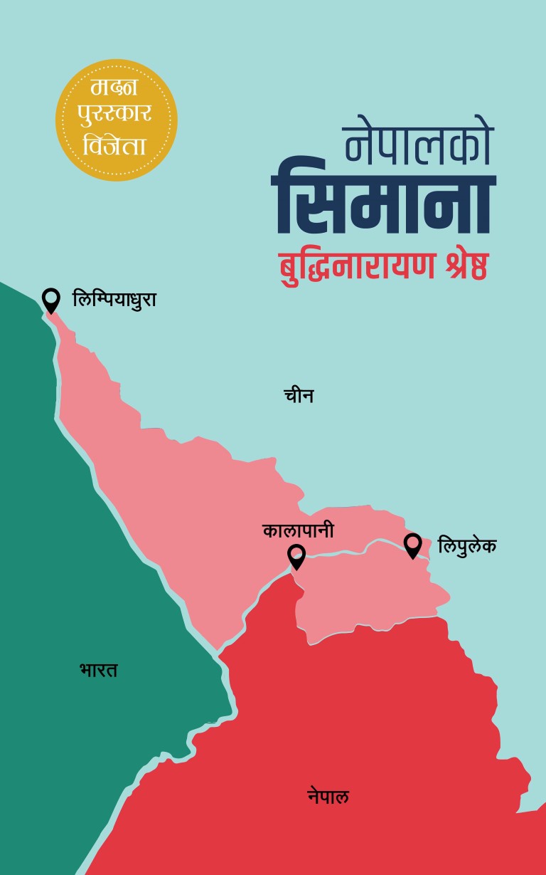 Nepalko Simana By Buddhi Narayan Shrestha (New Edition)