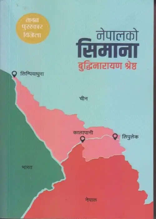 Nepalko Simana by Buddhi Narayan Shrestha (Madan Prize Winner)