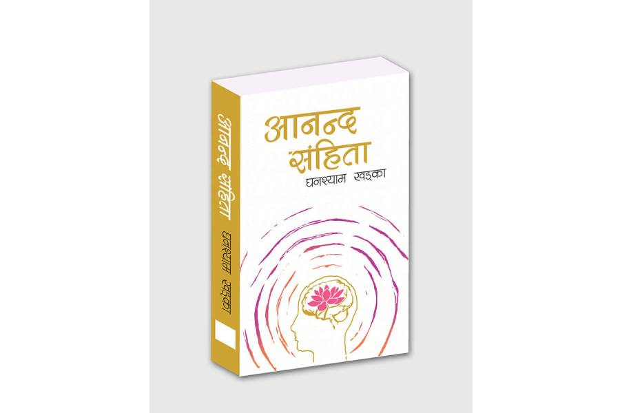 Aananda Samhita by Ghanashyam Khadka