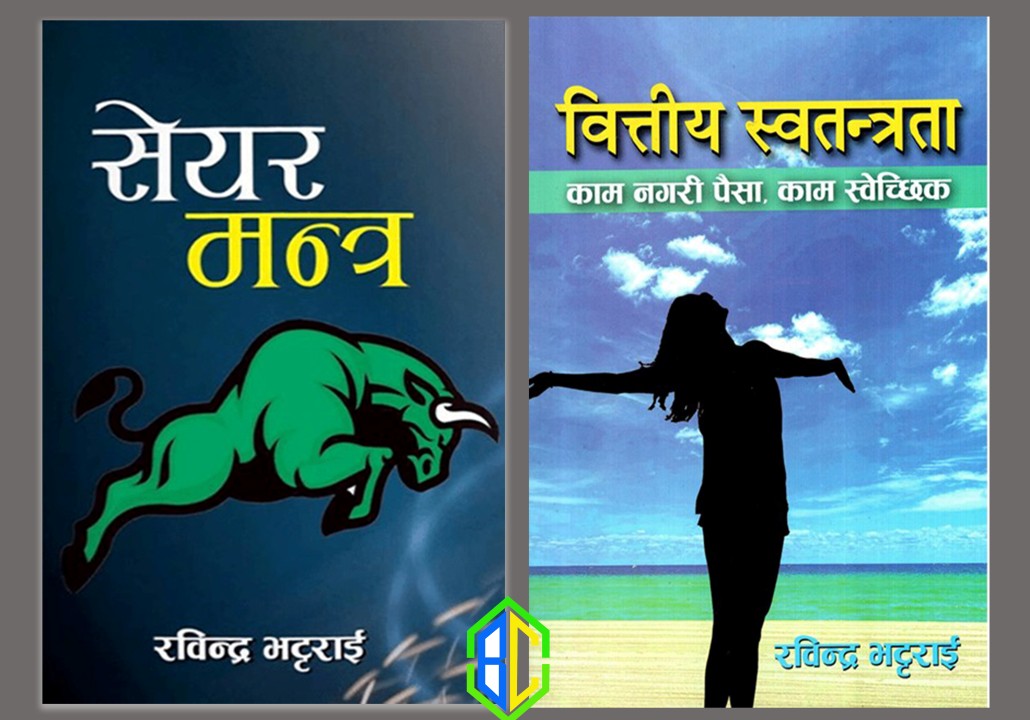 Bittiya Swatantrata (Kaam Nagari Paisa, Kaam Swechik) and Share Mantra by Rabindra Bhattarai
