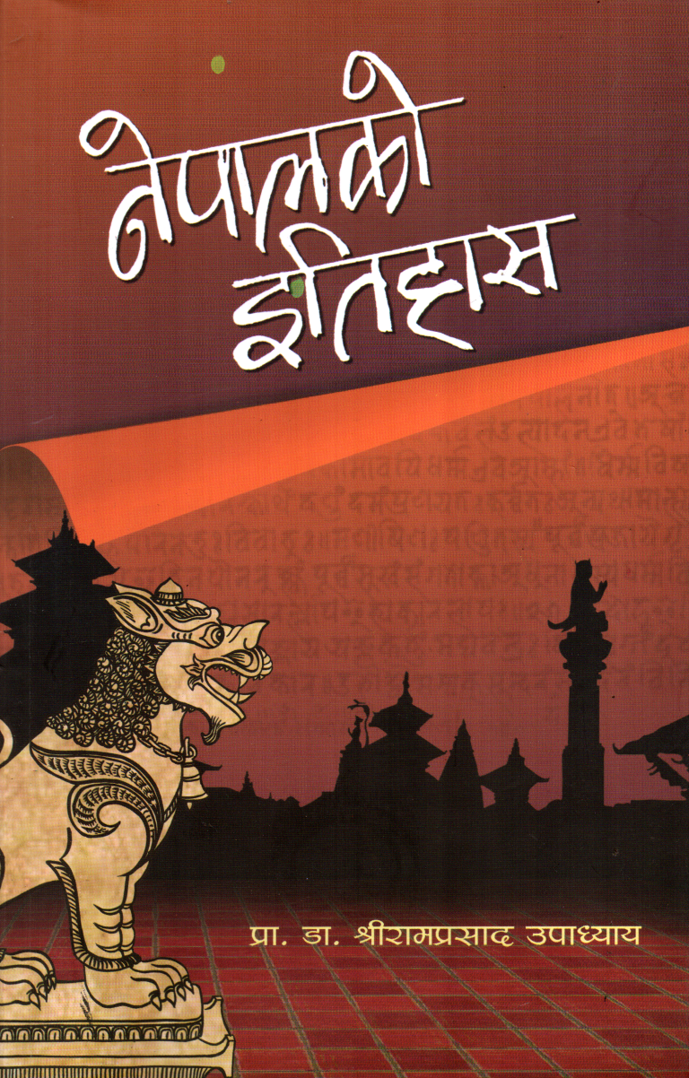Nepal Ko Itihas By Shreeram Prasad Upadhaya