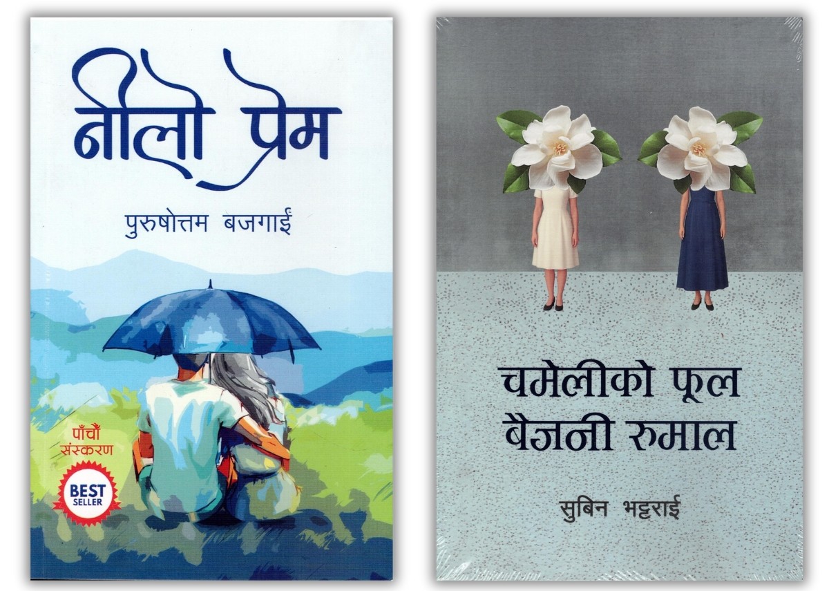 Nilo Prem & Chameli Ko Phool Baijani Rumal (Paperback)