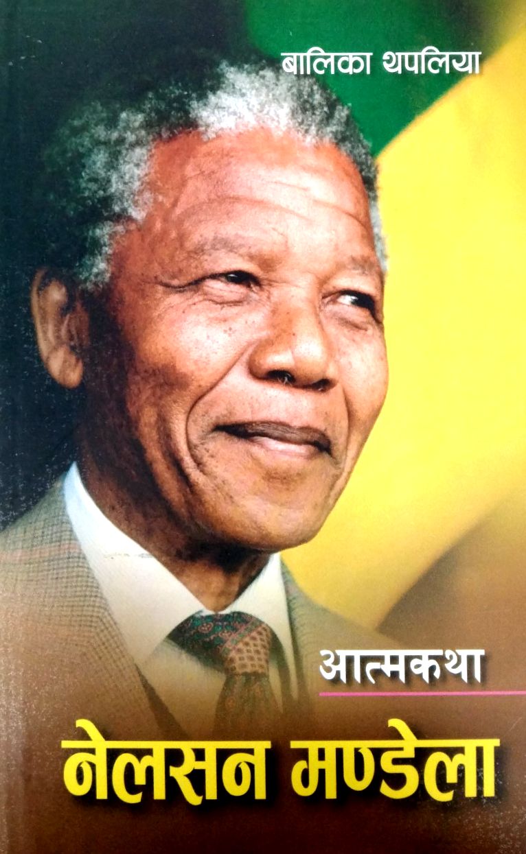 Nelson Mandela By Balika Thapaliya