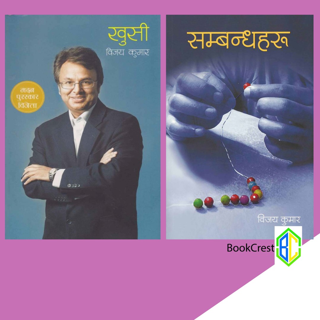 Khusi and Samandhaharu By Vijay Kumar