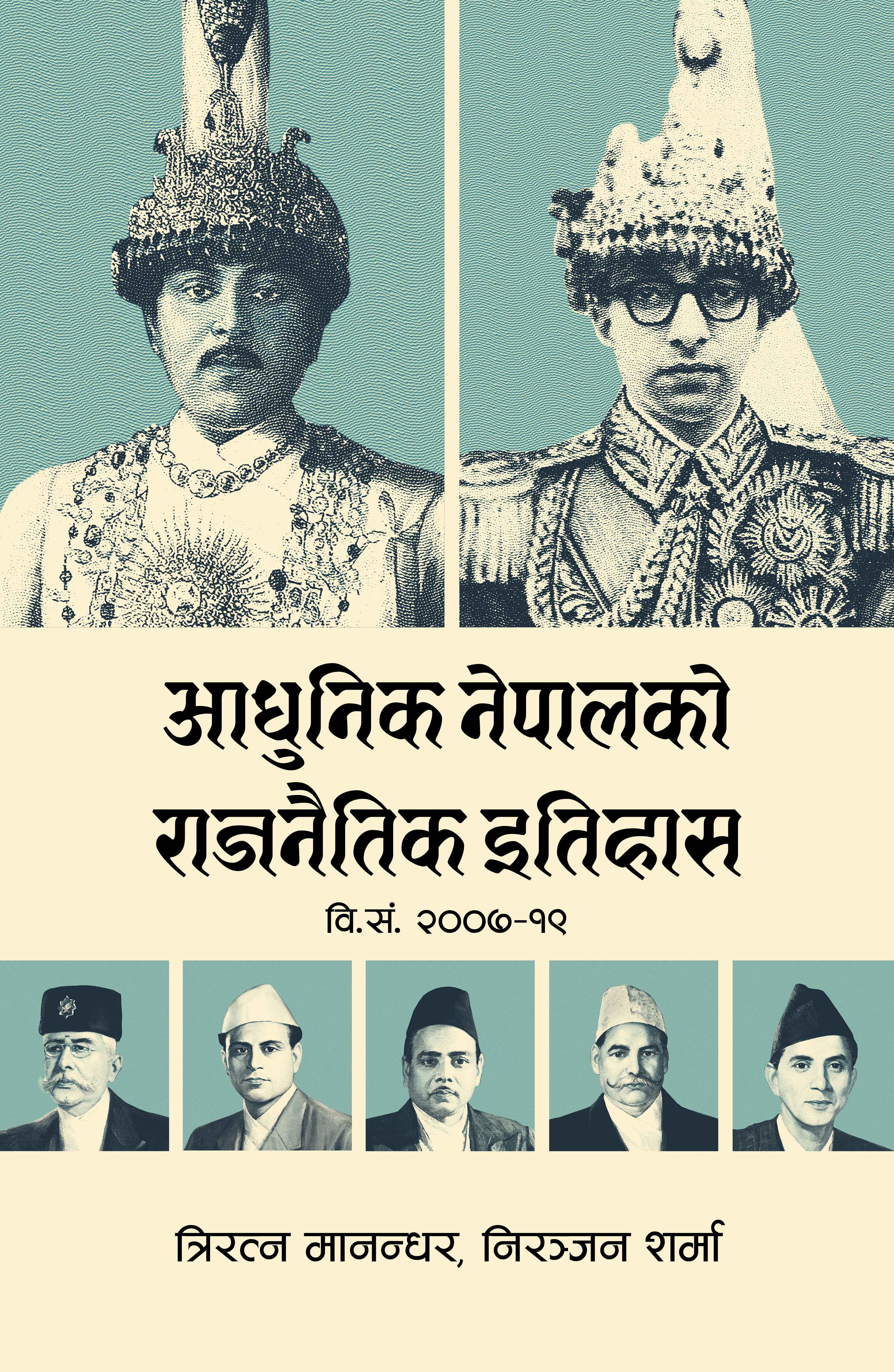 Adhunik Nepalko Rajanaitik Itihas By Triratna Manandhar