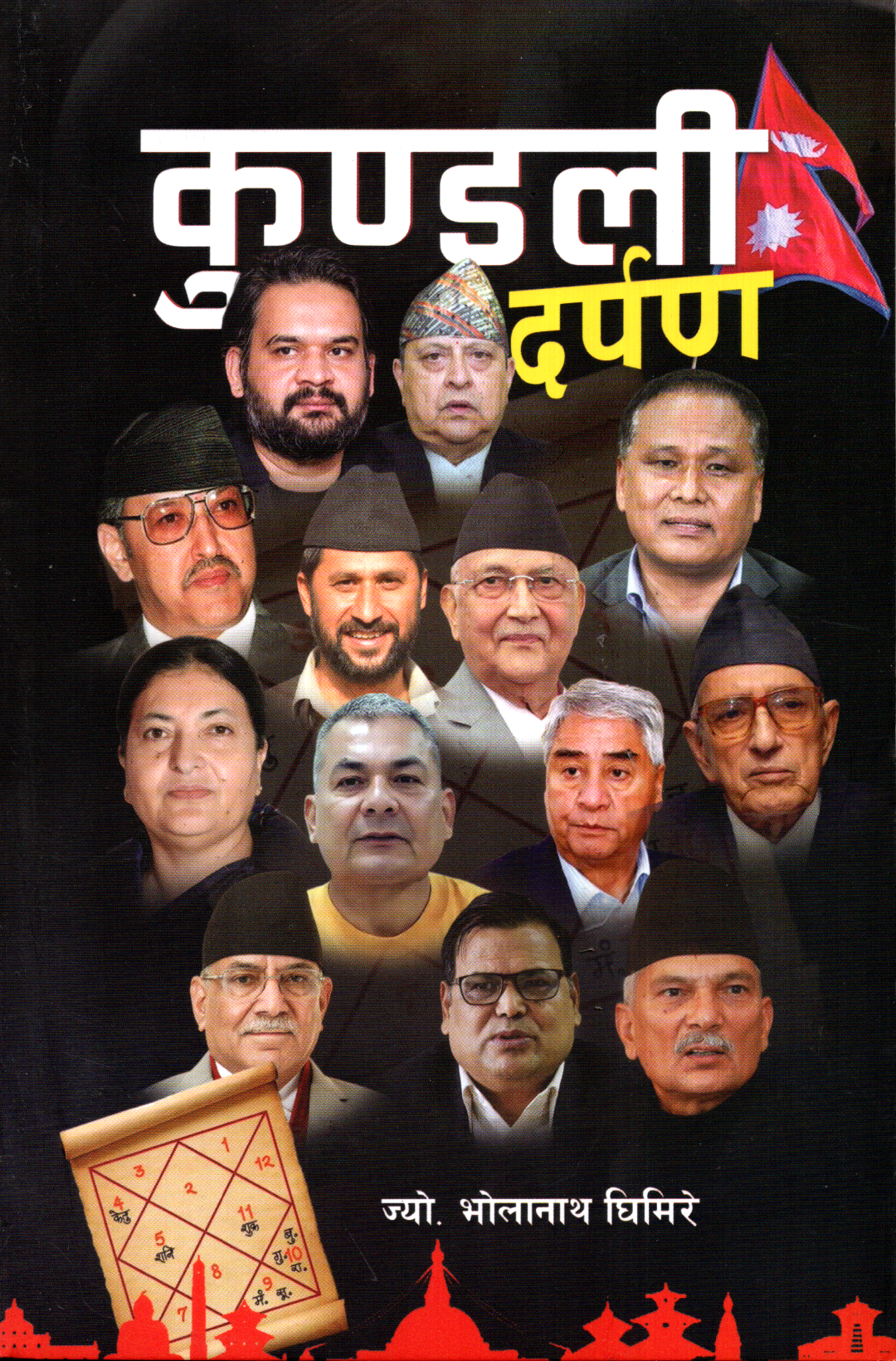 Kundali Darpan By Bholanath Ghimire