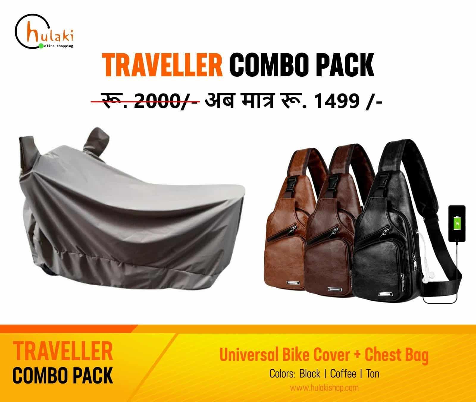 Traveller Combo Pack Bike Cover Chest  - Brown (Free Size)