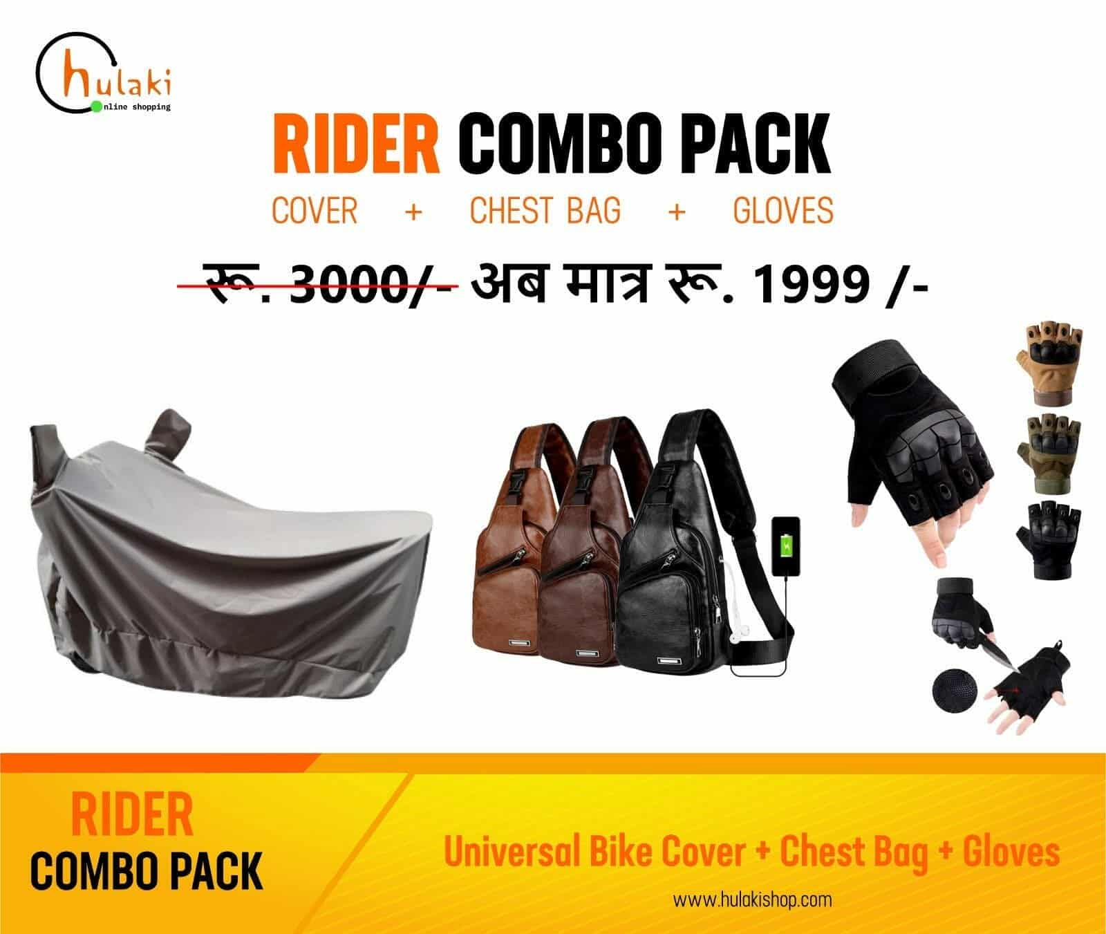 Rider Combo Pack Bike Cover Chest Bag Half Gloves
