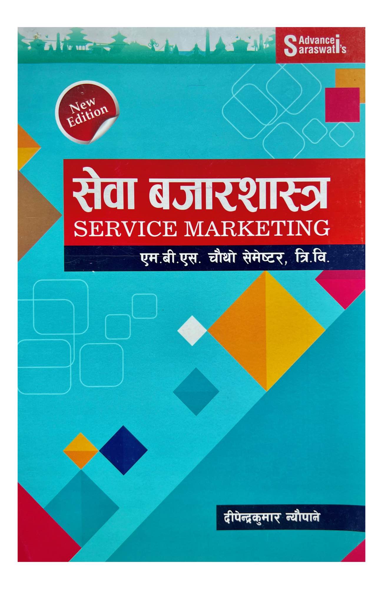 Advance Saraswati Service Marketing MBS 4th Semester Nepali Medium Book 2025