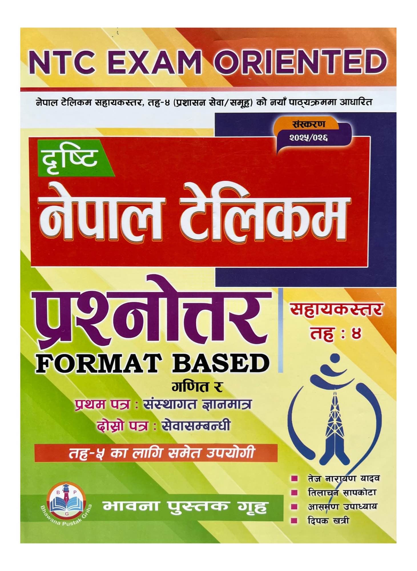 Dristi Nepal Telecom Level 4 Assistant 1st & 2nd Paper Book 2025/26