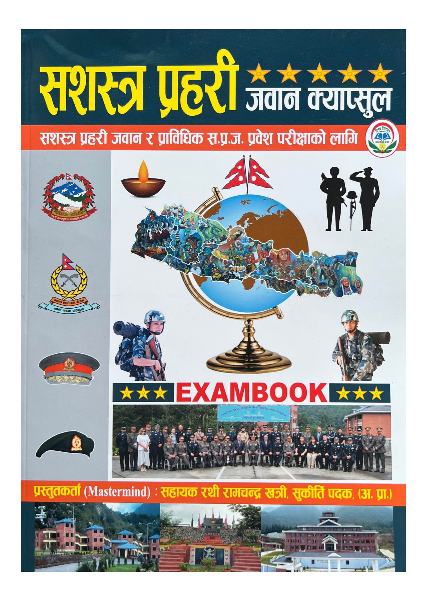 Bidhya Bikash Armed Police Jawan Capsule Book 2081/82
