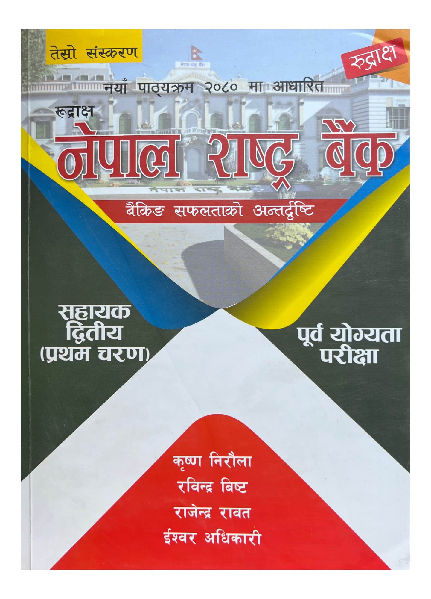 Rudraksha Nepal Rastra Bank Assistant Pre-Test Book 2081/82