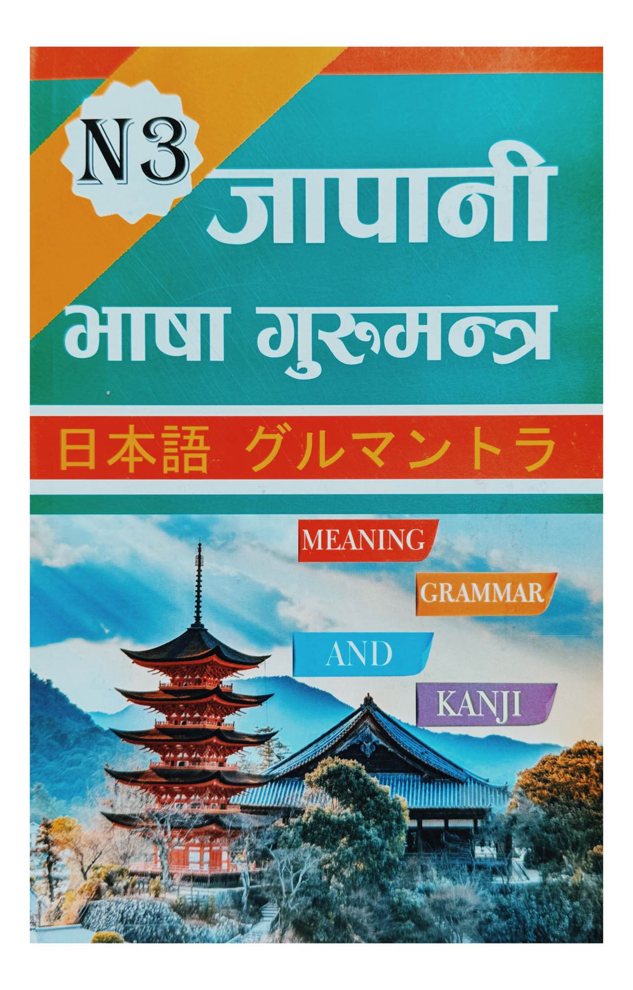 Siddartha Japanese Language N3 Gurumantra Kanji & Grammar Book 2026