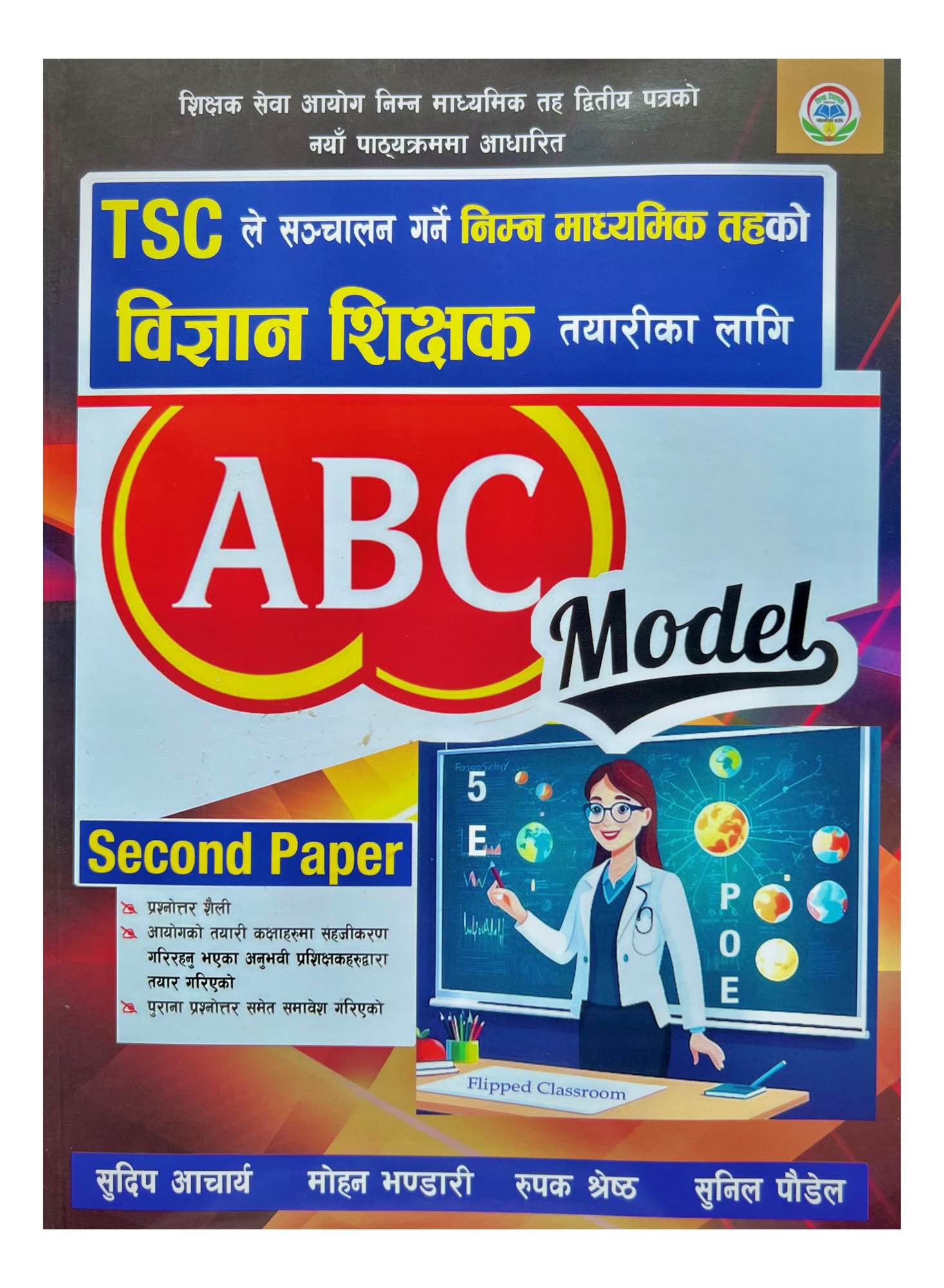 Bidhya Bikash TSC Lower Secondary Science 2nd Paper ABC Model Book 2082