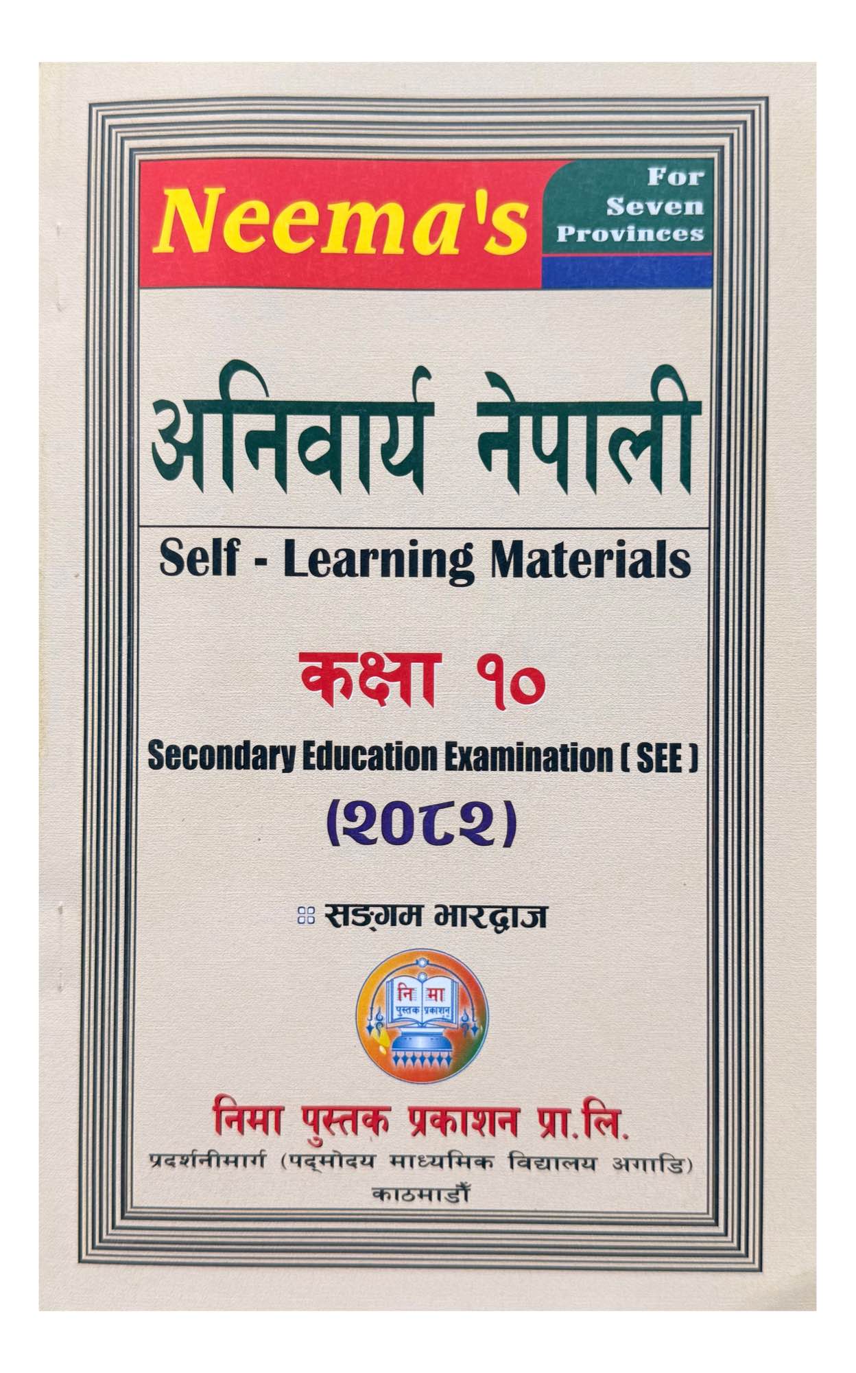 Neema Compulsory Nepali See Grade 10 Self Learning Book 2082