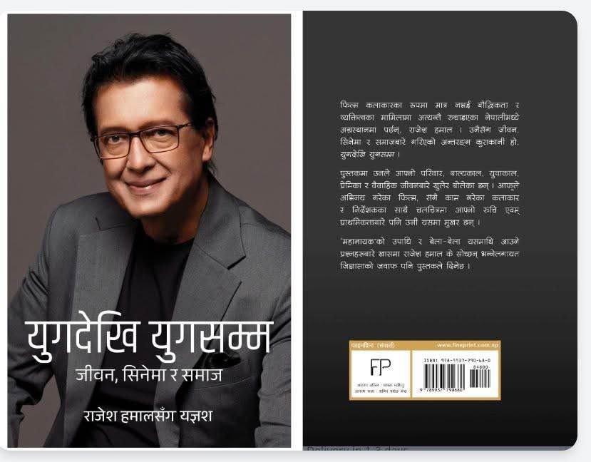 Yug Dekhi Yug Samma Rajesh Hamal Biography Book