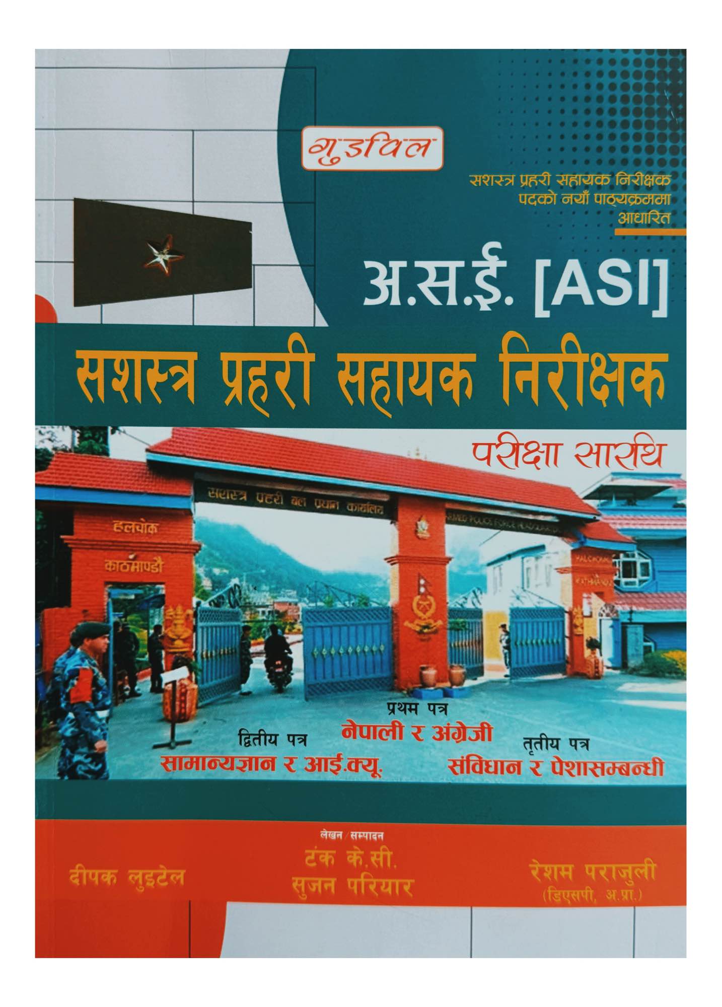Goodwill APF Sahayak Nirikshak ASI Pariksha Sarathi Book 2026/27