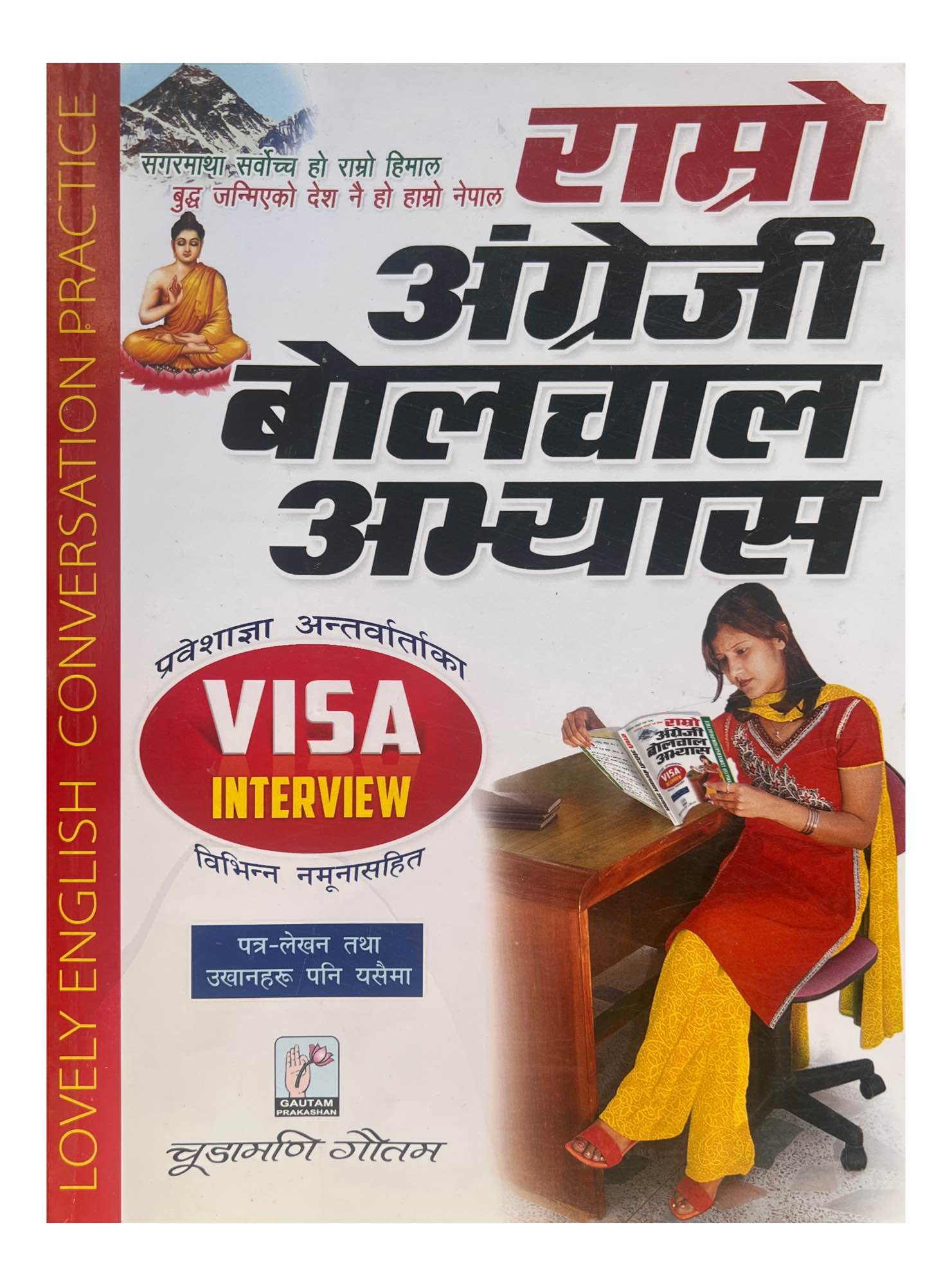Gautam Ramro English Bolchal Speaking Writing Book