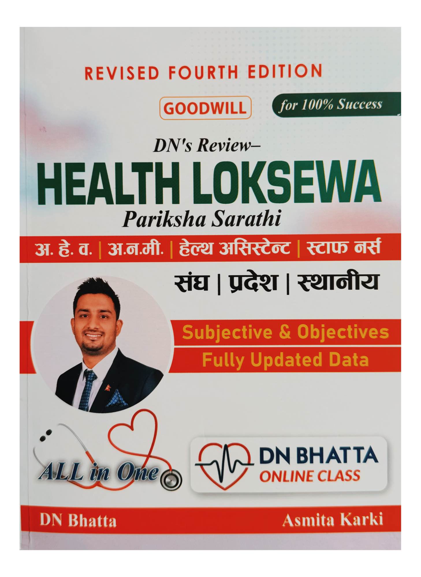 Goodwill Health Loksewa Pariksha Sarathi Book 2026/27