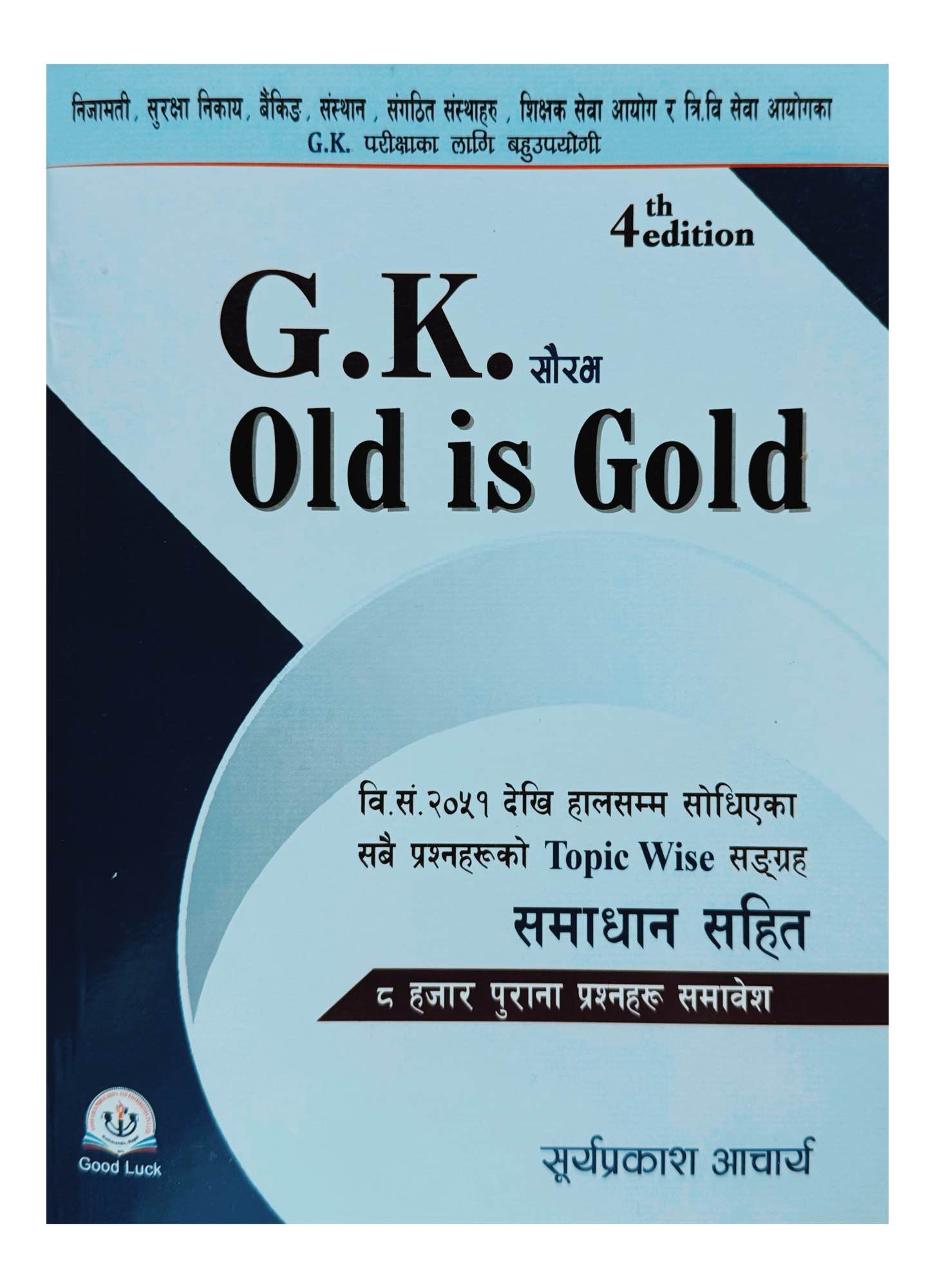 Goodluck Saurav GK Old Is Gold 2082/83