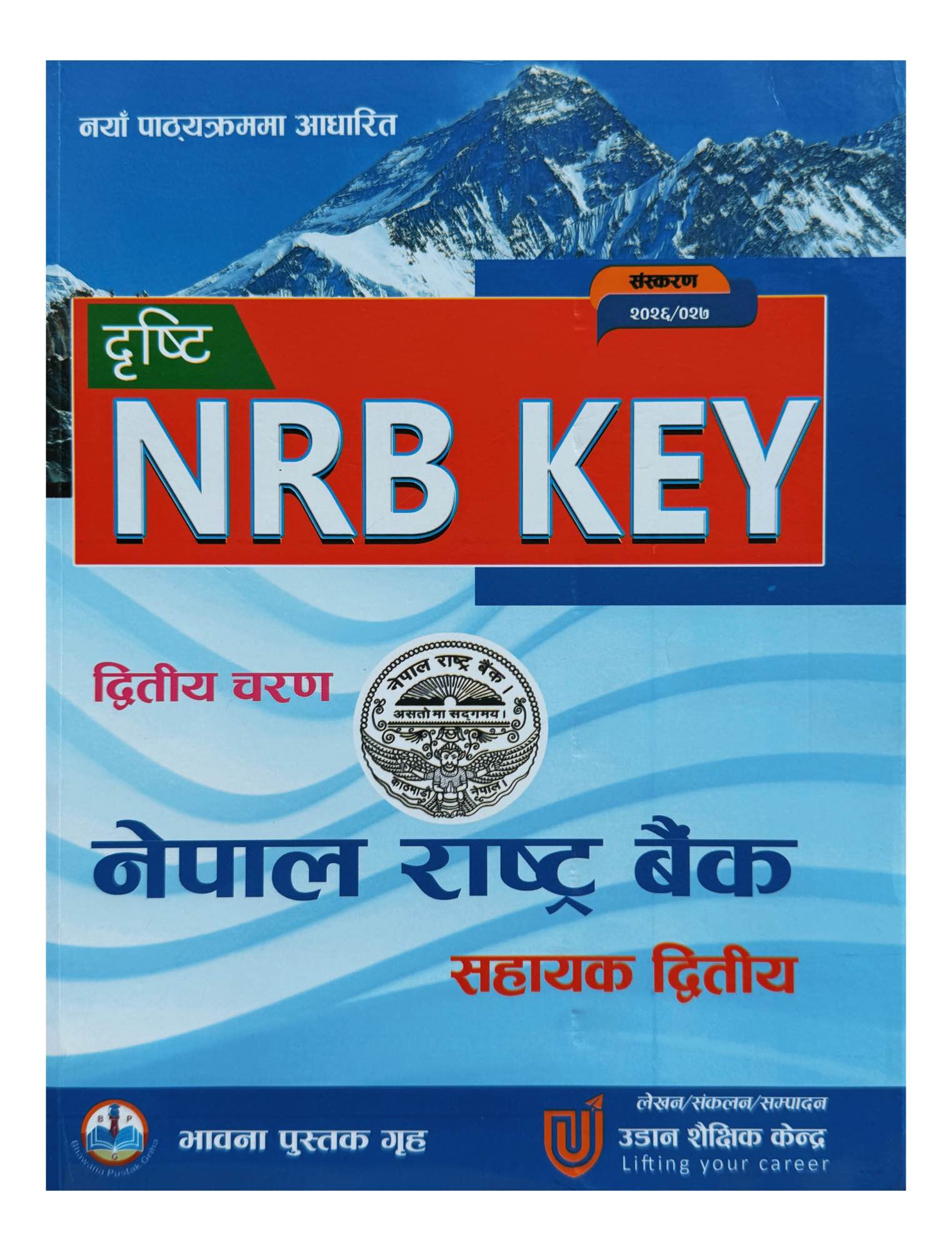 Dristi NRB Assistant Key Book 2026/27