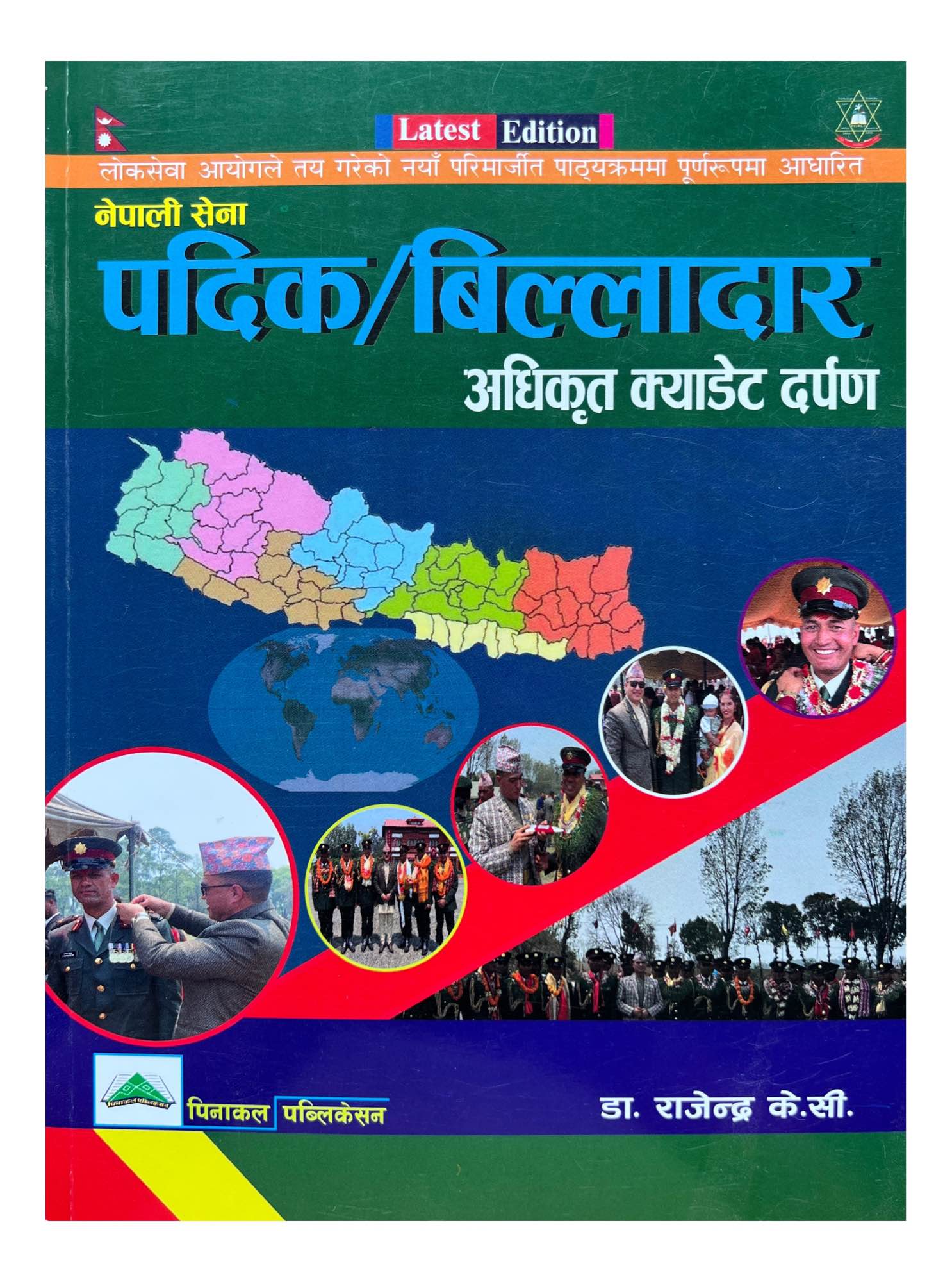 Pinnacle Officer Cadet Exam Book 2081/82