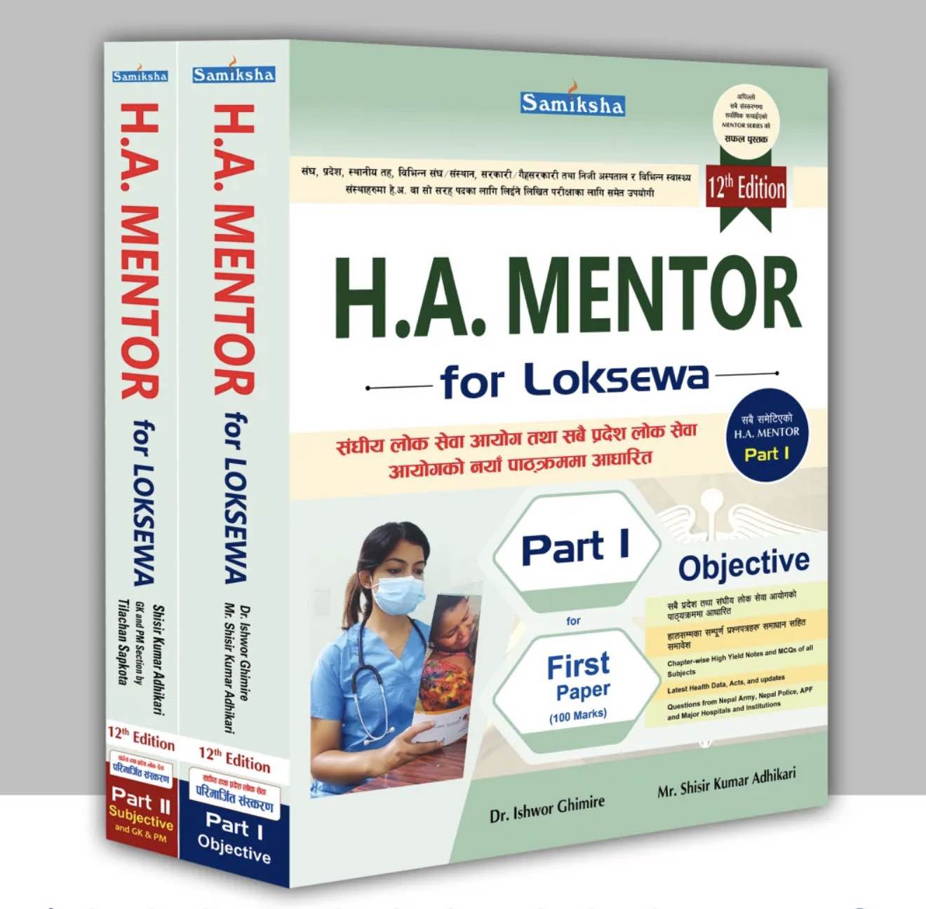 Samiksha HA Mentor Loksewa First & Second Paper Part 1 & 2 New Edition 2026/27